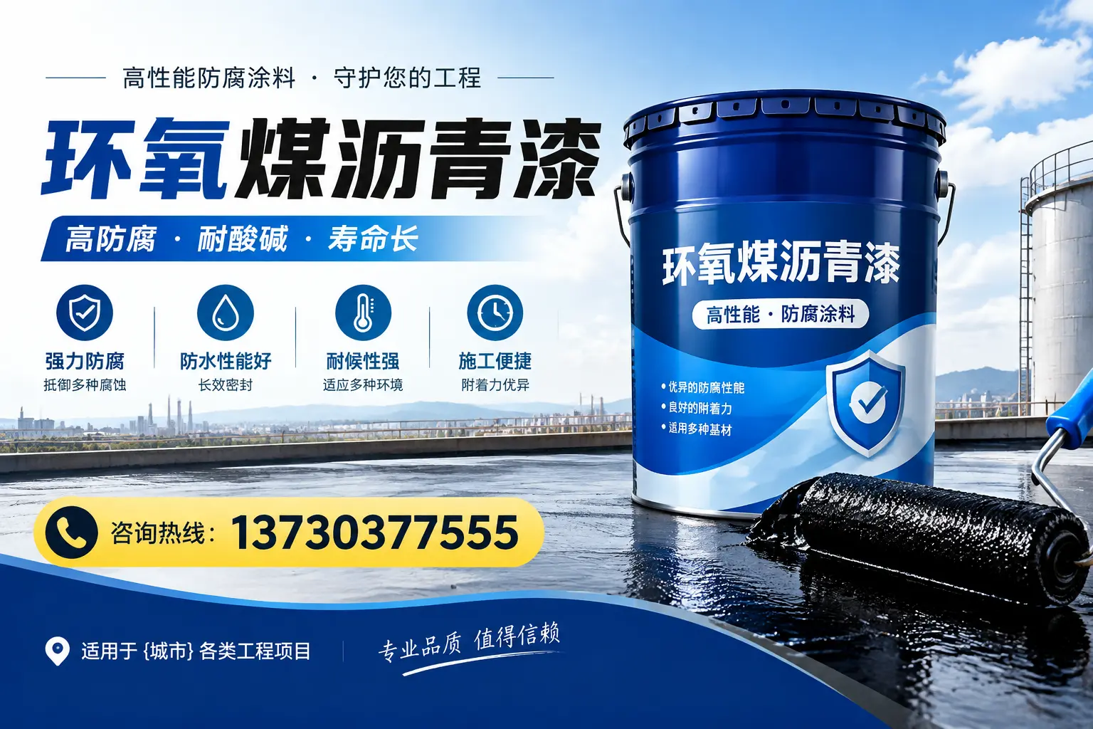 在昌都使用环氧煤沥青漆的常见误区解析