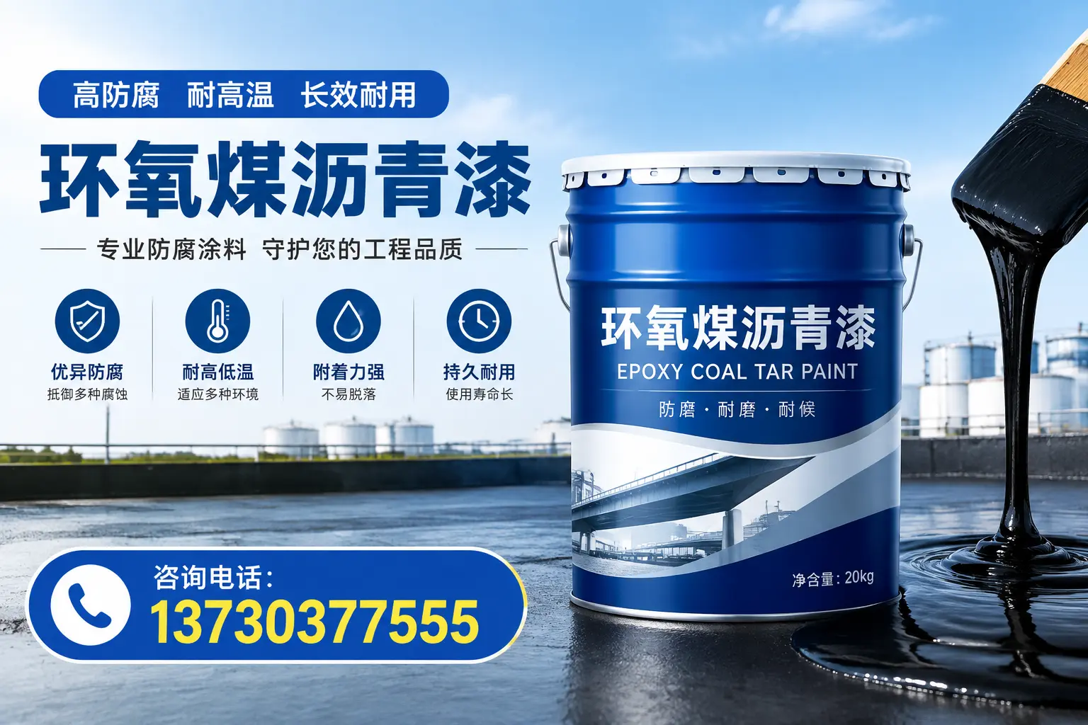 在昌都使用环氧煤沥青漆的常见误区解析