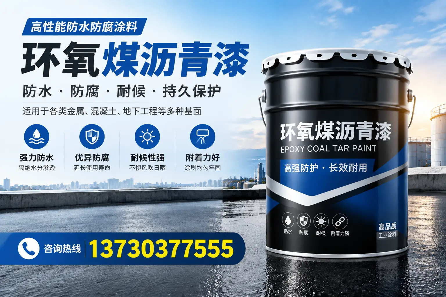 如何判断环氧煤沥青漆的质量？昌都消费者指南