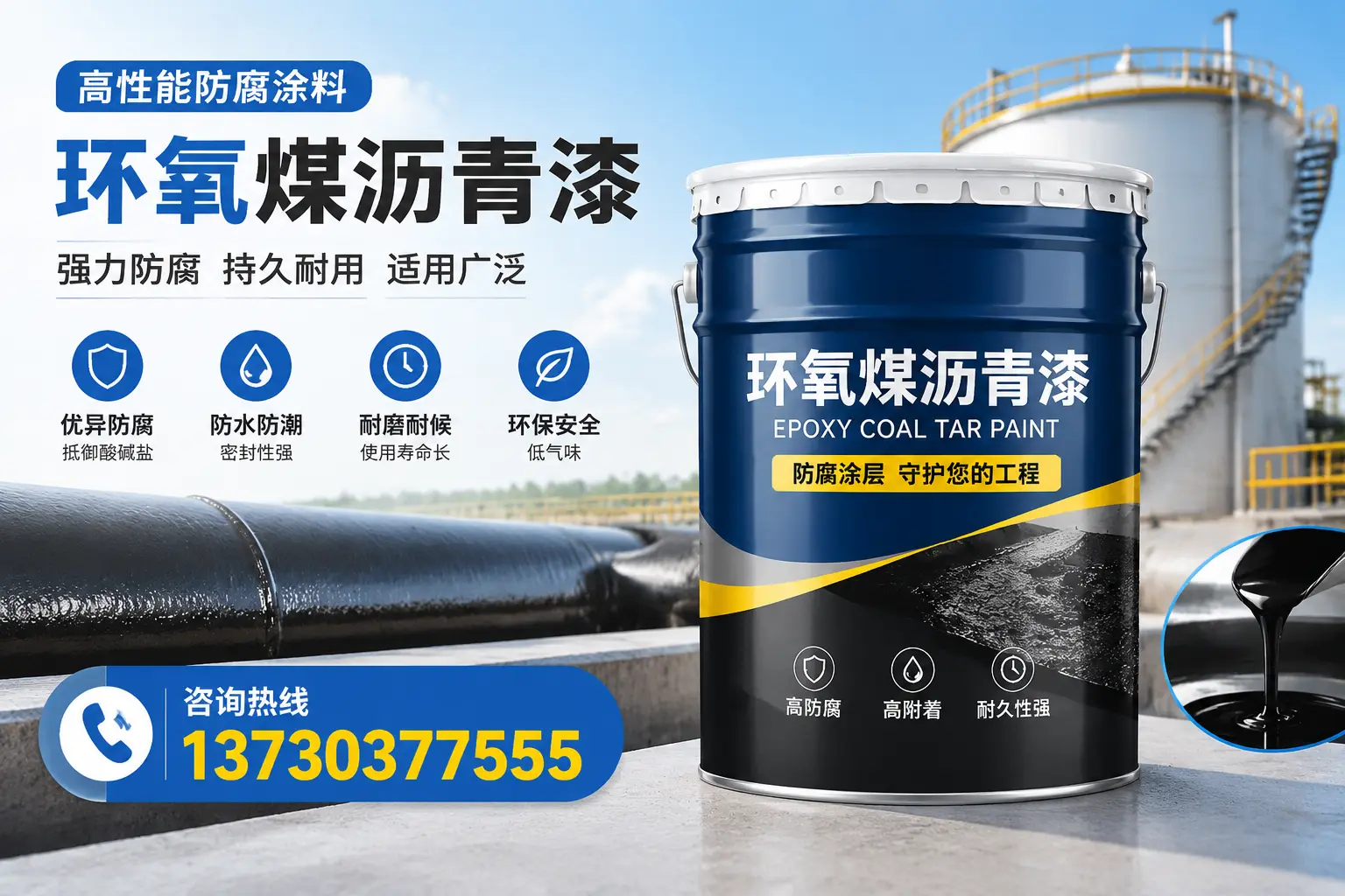 环氧煤沥青漆的耐久性分析,适合昌都的使用场景