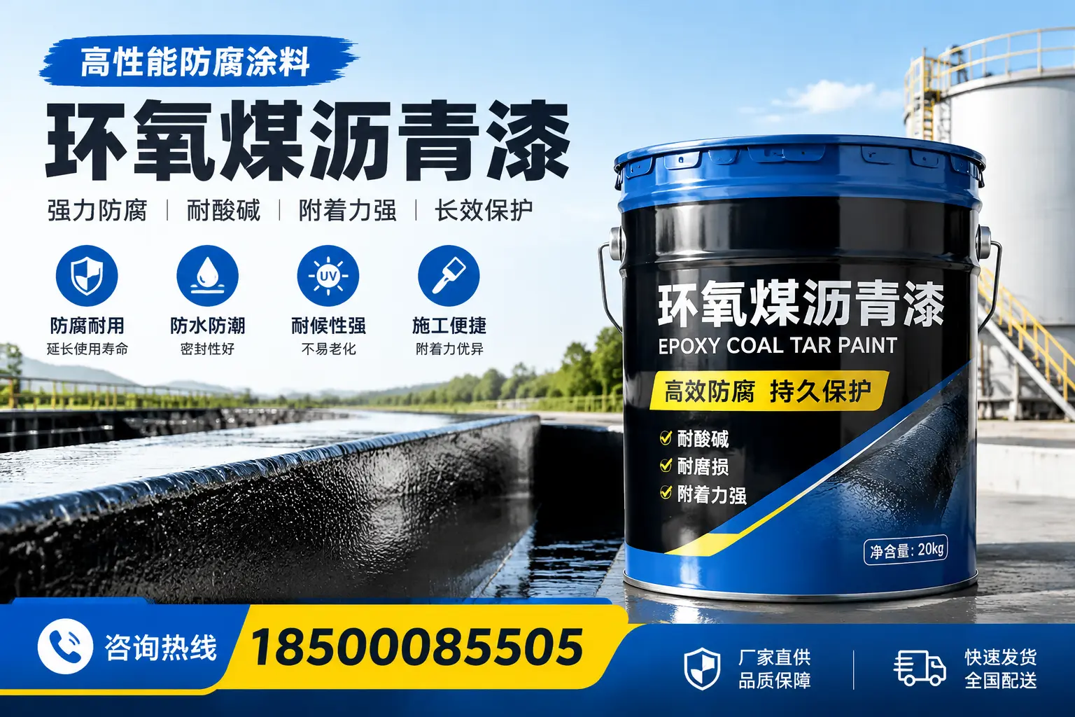 环氧煤沥青漆在工业中的应用，昌都企业的选择